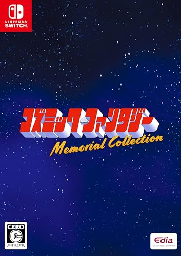 Switch コズミック・ファンタジー Memorial Collection… 412f+QGqdkL.jpg